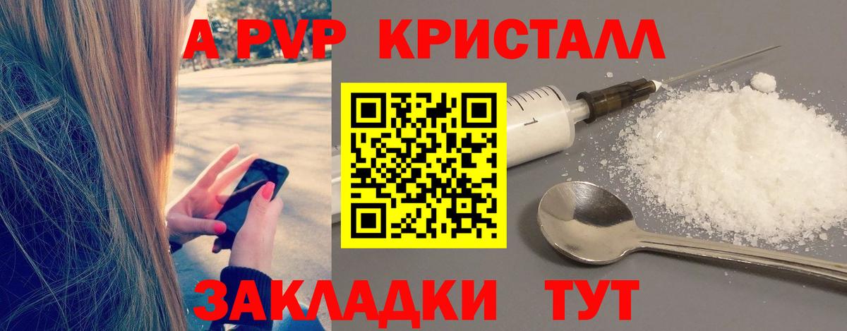 APVP мука Белово