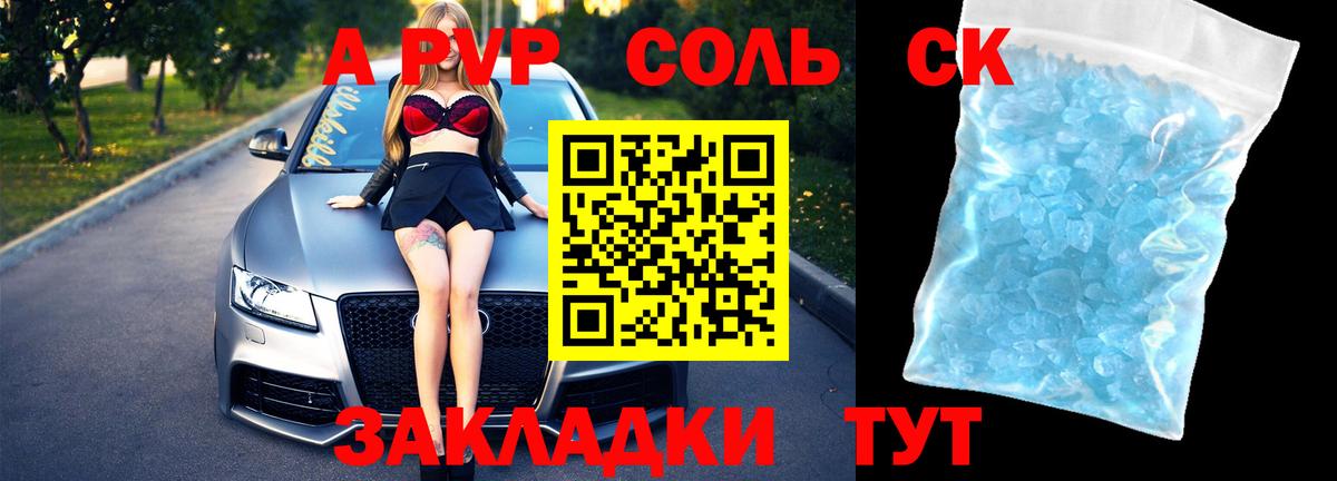 A PVP кристаллы  Вход с VPN  Alpha-PVP мука  Белово 