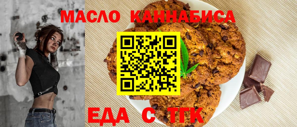 Cannafood марихуана Белово