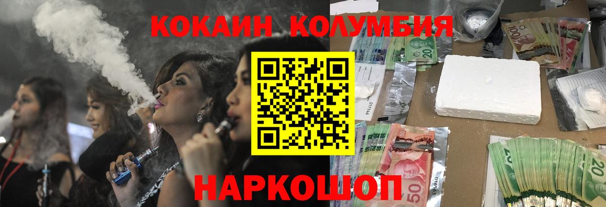 Cocaine  Вход с VPN  Белово  КОКАИН Эквадор 