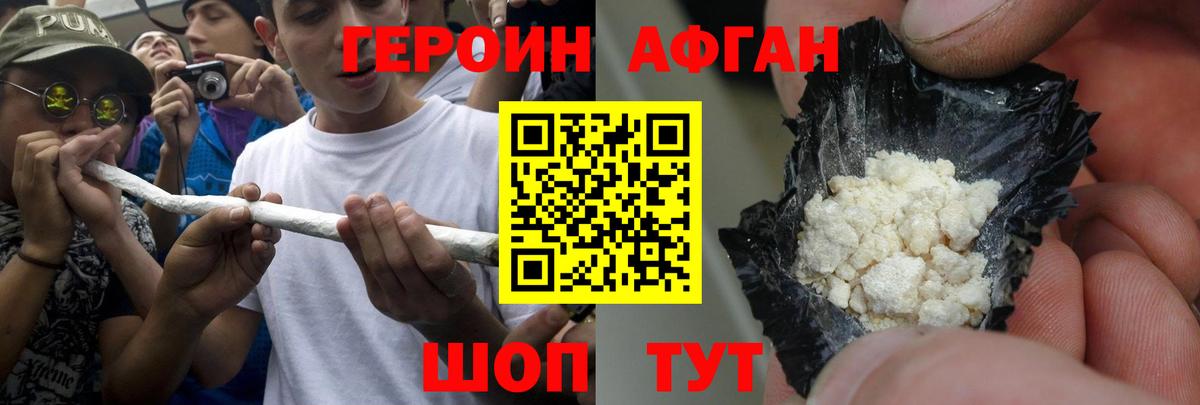 Белово  Героин  Вход с VPN  Героин белый 