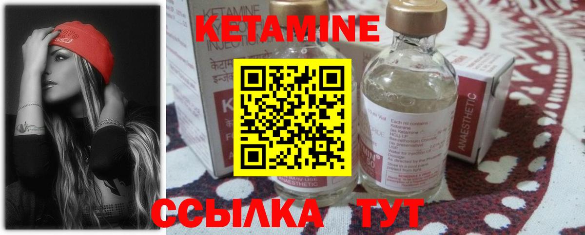 КЕТАМИН VHQ Белово