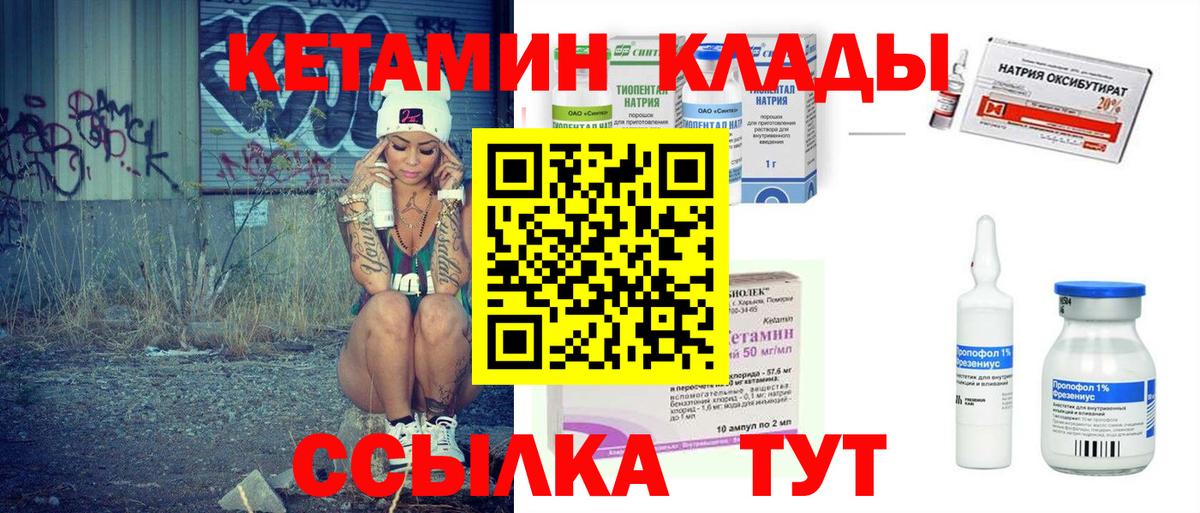 КЕТАМИН VHQ  Кетамин VHQ  Белово  Вход с VPN 