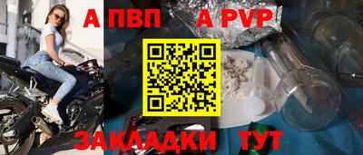 apvp Ивантеевка