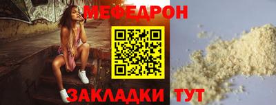 мефедрон мука Иваново