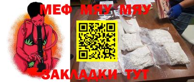 мефедрон мука Иваново