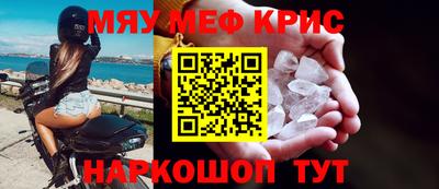 мефедрон мука Иваново