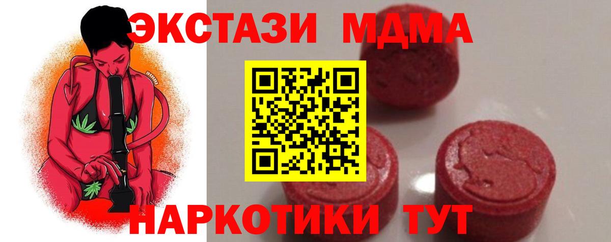 Белово  МДМА Molly  Вход с VPN  MDMA  МДМА VHQ 