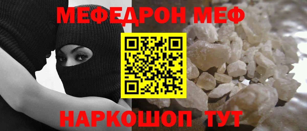 МЯУ-МЯУ  Меф мука  Вход с VPN  Белово  МЯУ-МЯУ  МЯУ-МЯУ кристаллы 