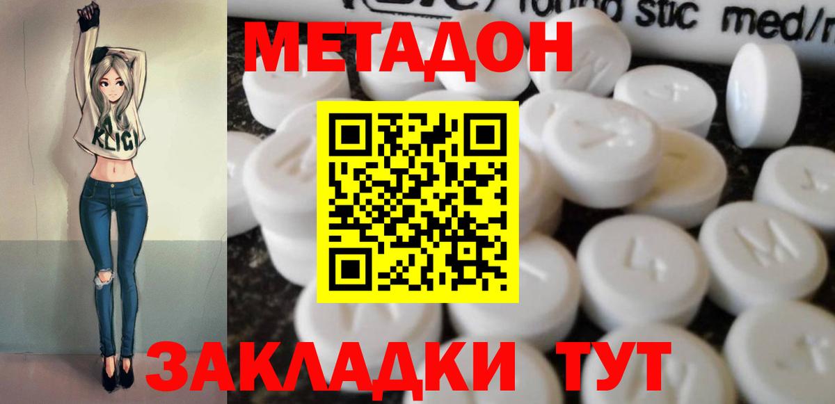 Метадон мёд  МЕТАДОН кристалл  Белово  Вход с VPN 