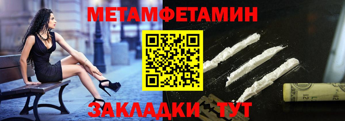 Белово  Первитин Methamphetamine  Вход с VPN  Первитин Methamphetamine 