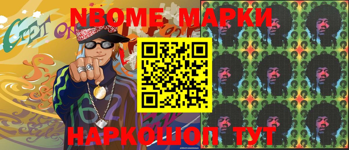 Марки 25I-NBOMe 1,5мг  Марки 25I-NBOMe  Белово  Вход с VPN 