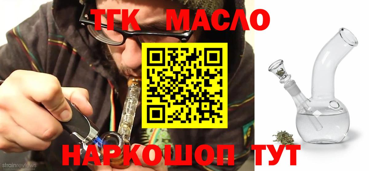 Белово  купить закладку  Вход с VPN  Дистиллят ТГК THC oil 